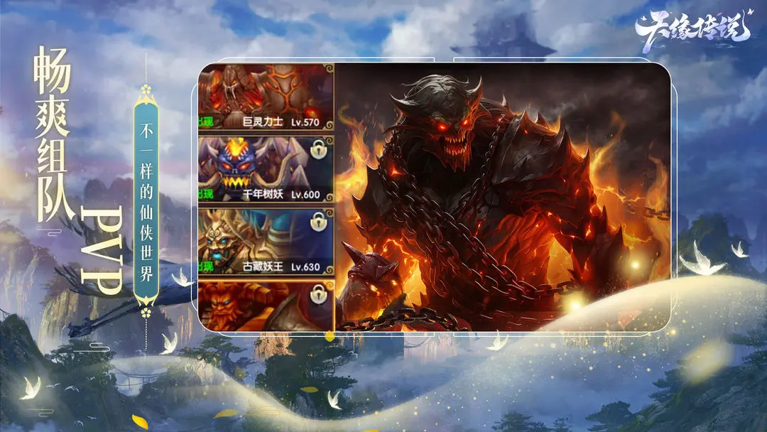 天缘传说免费原版图3