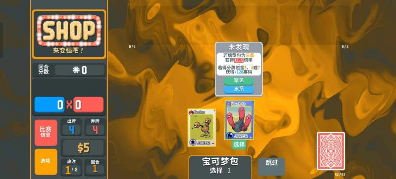 小丑牌宝可梦图3