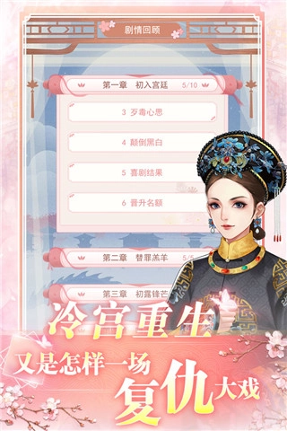 花之舞游戏绿色版图3
