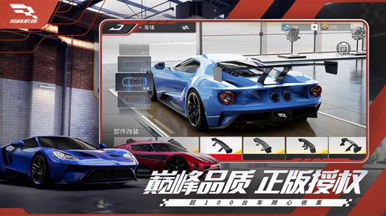 巅峰极速正版图2