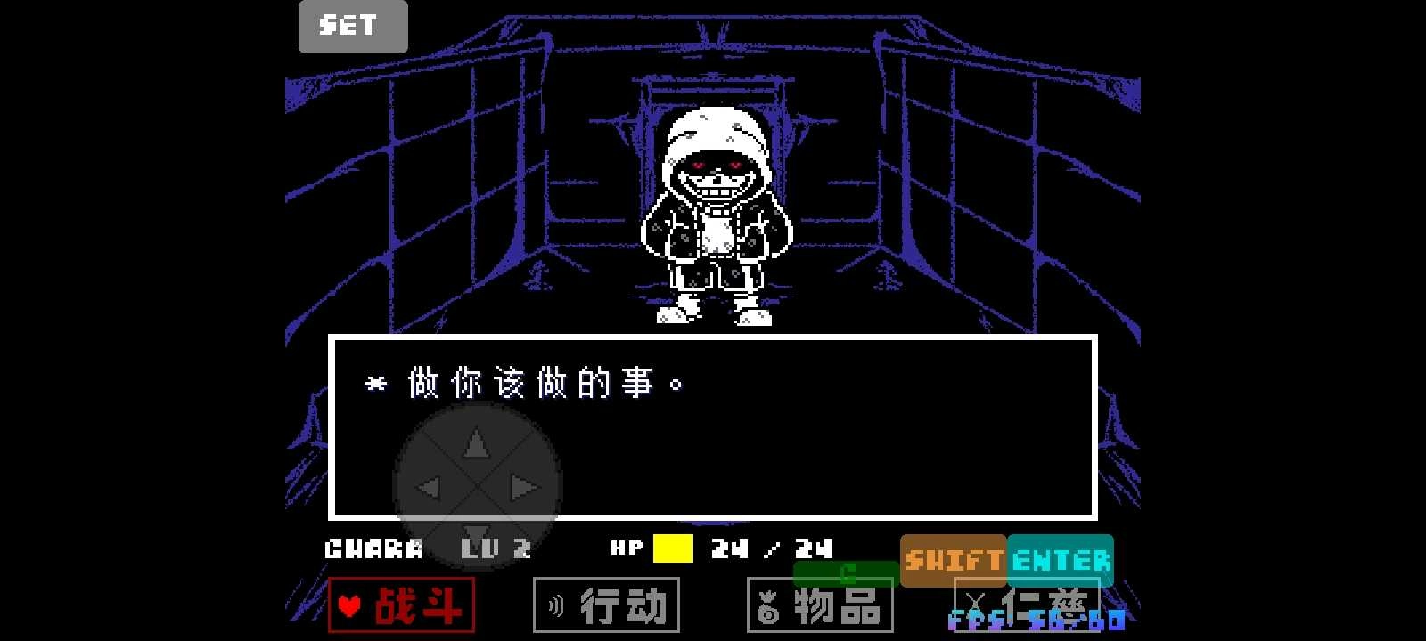 尘埃sans自带键盘版图1