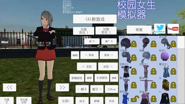 校园女生模拟器最新版