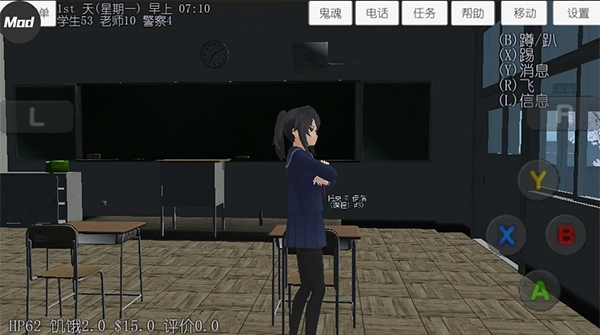 校园女生模拟器最新版