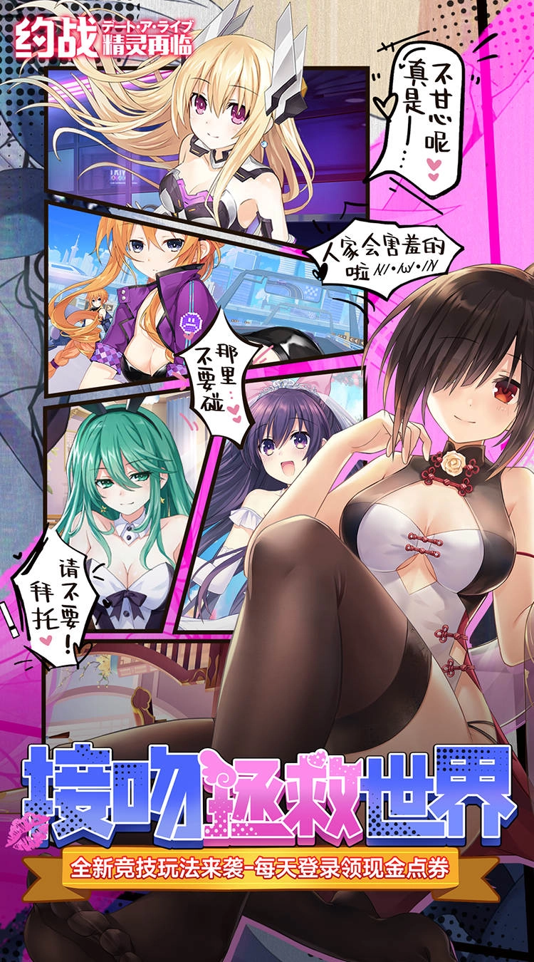 约战精灵再临折免费版图2