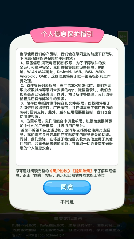 元宝集中营红包版3