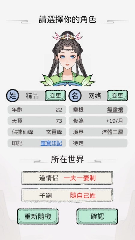 开宗立派模拟器折相思最新版手游下载