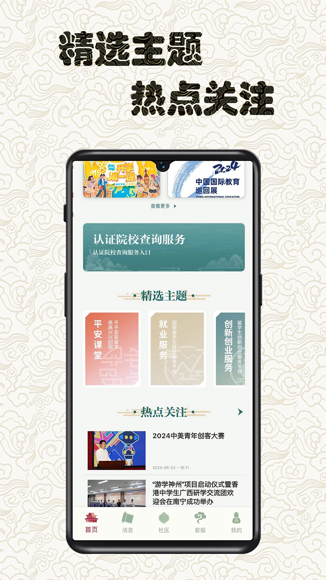 留学e网通(3)