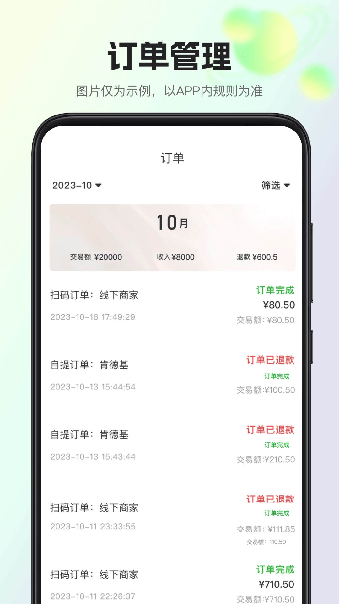 我店惠盟图4