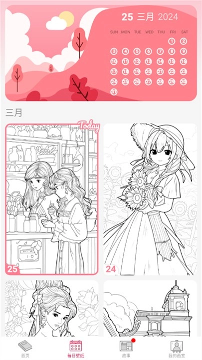 数字彩绘