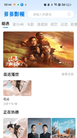 哚哚影视官方最新版图3