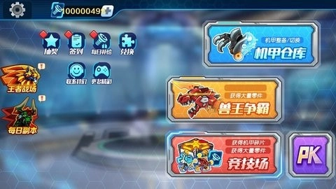 机甲斗兽场MOD菜单2026图3