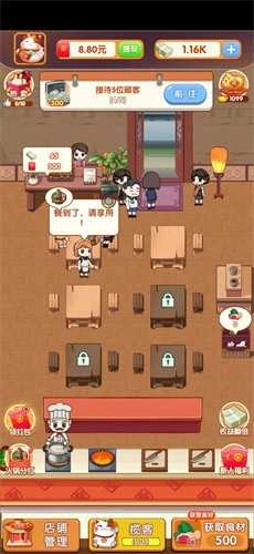开个火锅店红包版截图4