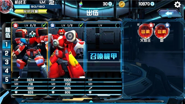 机战王国际服最新版图1