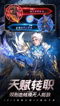 龙灵战纪龙泣手机版图3