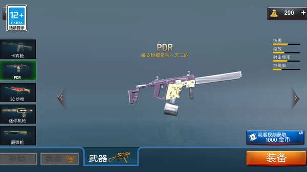 沙盒反恐吃鸡截图0