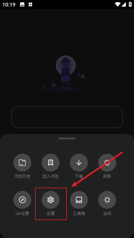 灯塔浏览器免费版