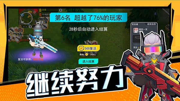 拉罐大作战最新版图4