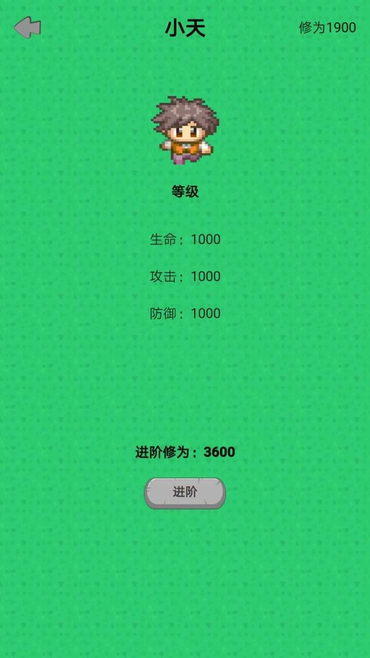 幻想修仙奇侠传图2