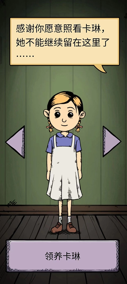 我的孩子生命之泉中文版