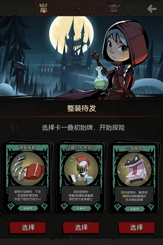 月圆之夜2026游戏正版图1