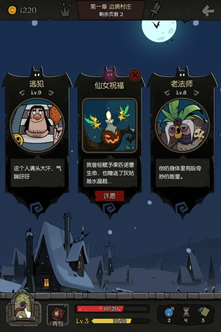 月圆之夜2026游戏正版图3