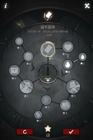 月圆之夜2026游戏正版图5
