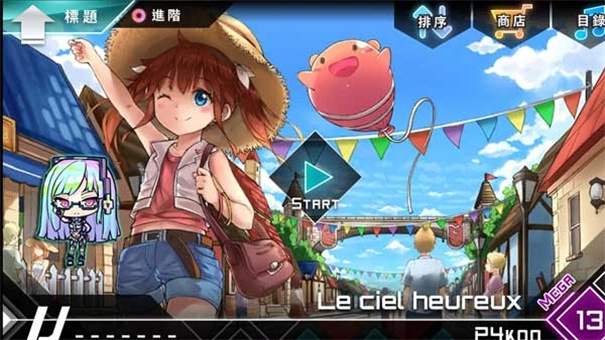 炫光动感完整版图1