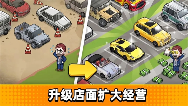 二手车模拟器-图1