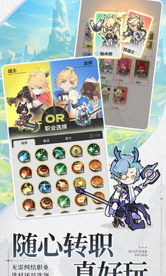 杖剑传说坎斯汀之约图5