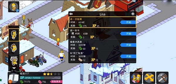 辛普森一家游戏手机版