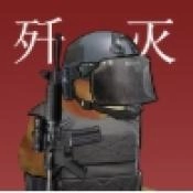 歼灭作战 v0.99