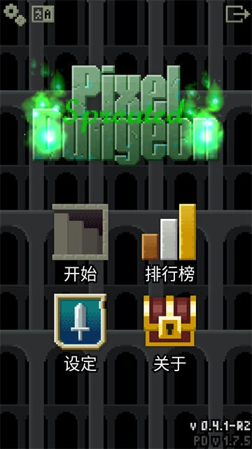 发芽的像素地牢图2