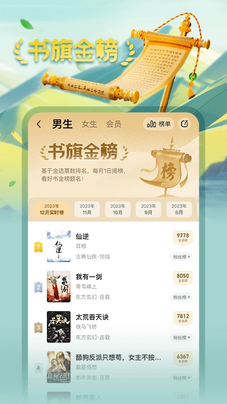 书旗小说图2