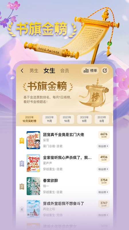 书旗小说图3
