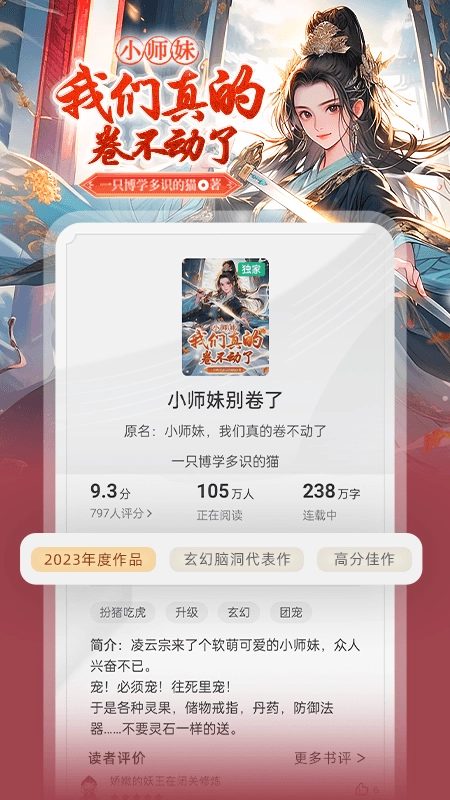 书旗小说图4