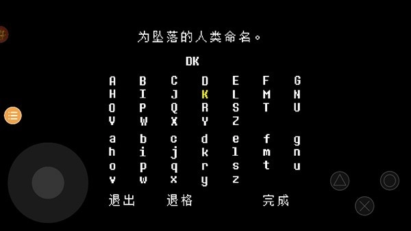 undertale手机版图4