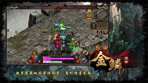 金鳞传世官方正版图6