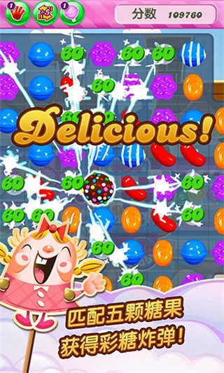 糖果粉碎传奇汉化版图1