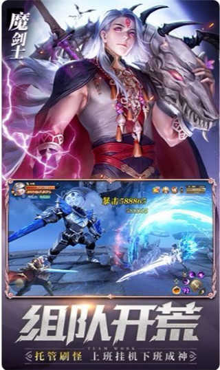 剑魂online图1