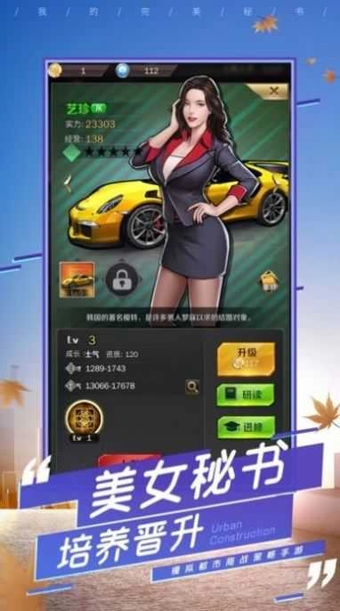 司机小秘书图1