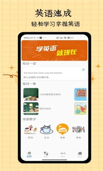 音标入门安装免费版图1
