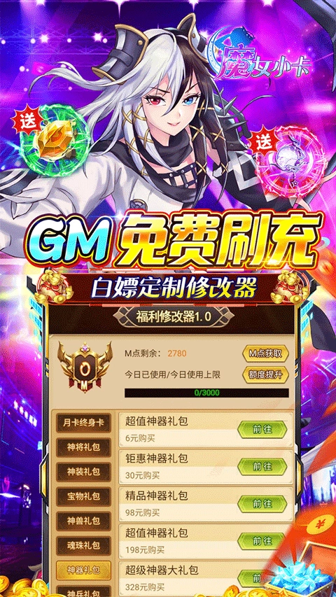 魔女小卡4