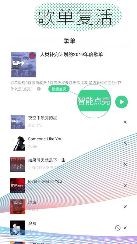 酷云音乐图4