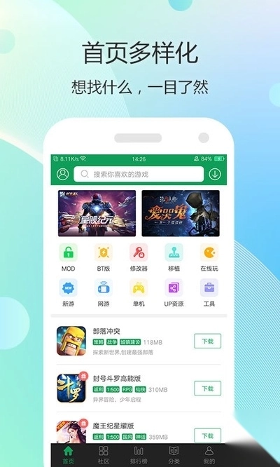 7723游戏盒vivo版图1