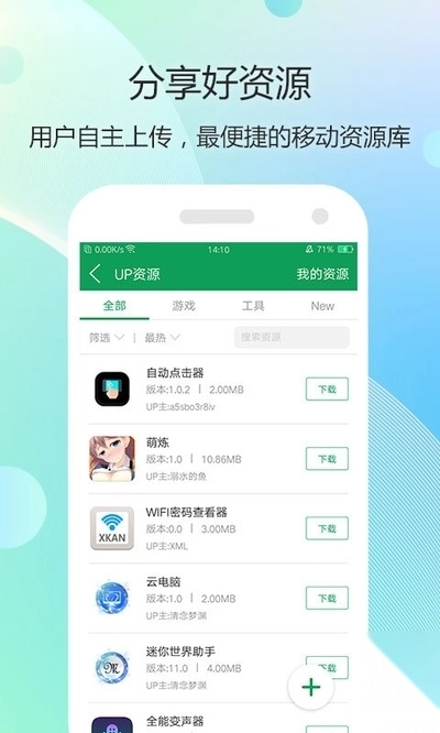 7723游戏盒vivo版图3