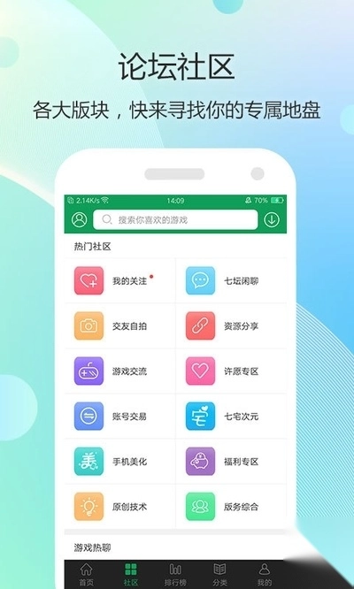 7723游戏盒vivo版图4