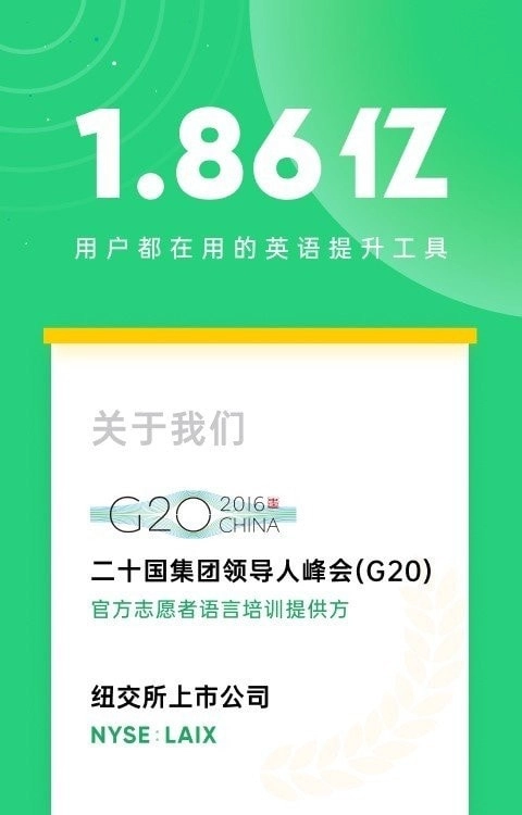 英语流利说原版