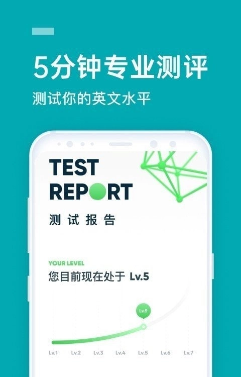 英语流利说原版