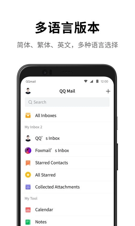 QQ邮箱2026最新版图3