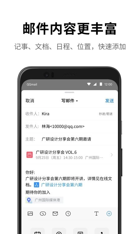 QQ邮箱2026最新版图2